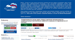 Desktop Screenshot of goodbyekavkaz.org