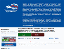 Tablet Screenshot of goodbyekavkaz.org